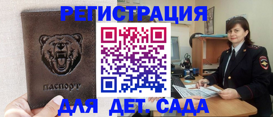 временная регистрация законно в Губахе