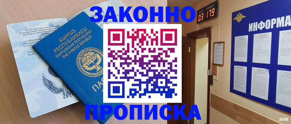 прописка иностранных граждан в Губахе