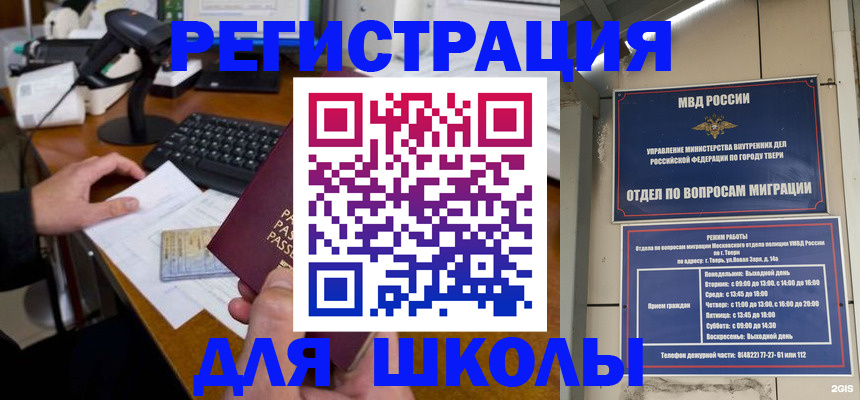 временная регистрация недорого в Губахе