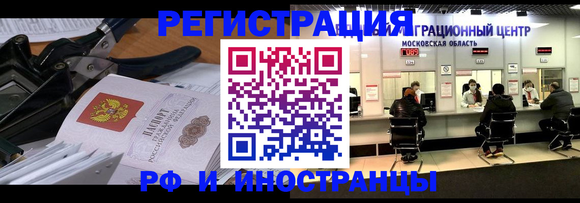 прописка регистрация в Губахе